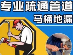 菏泽管网疏通解民忧 暖心服务获锦旗